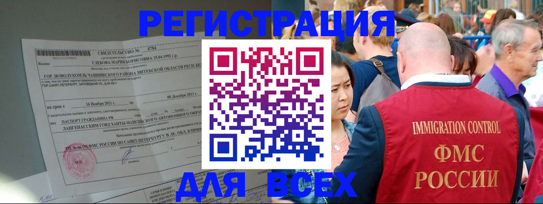 прописка для военкомата в Печоре