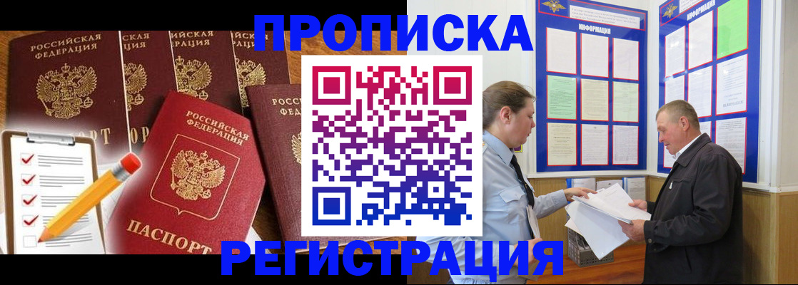 где прописаться в Печоре