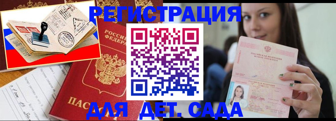 временная регистрация для всех в Печоре